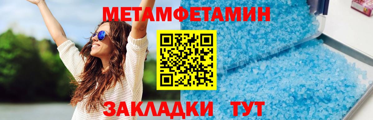 Амфетамин 98% Ивантеевка