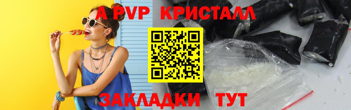 А ПВП мука Ивантеевка
