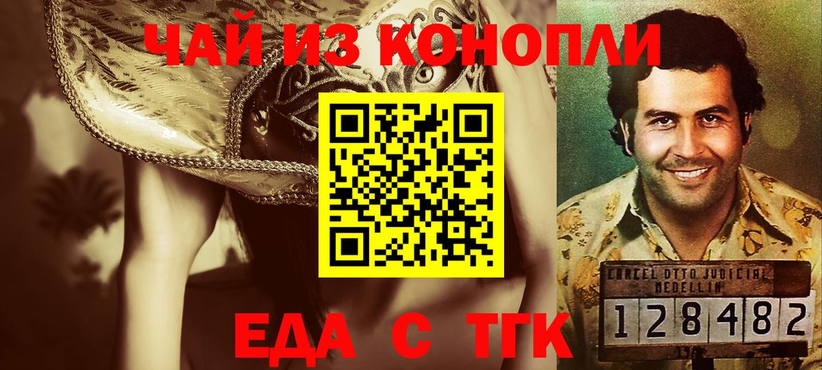 Ивантеевка  Еда ТГК марихуана  Вход с VPN 