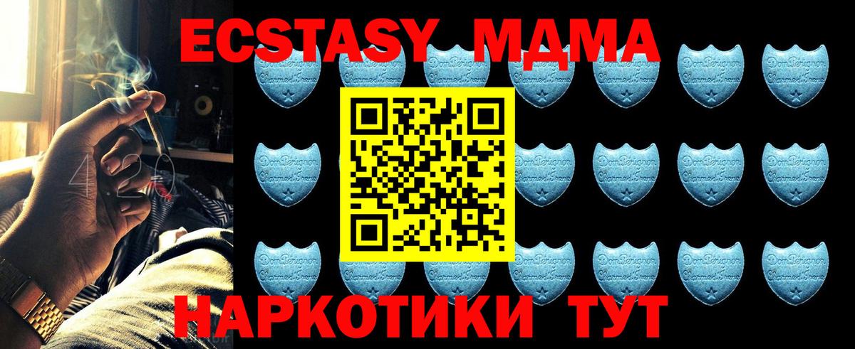 Ecstasy MDMA  Вход с VPN  ЭКСТАЗИ  Ивантеевка  ЭКСТАЗИ TESLA 