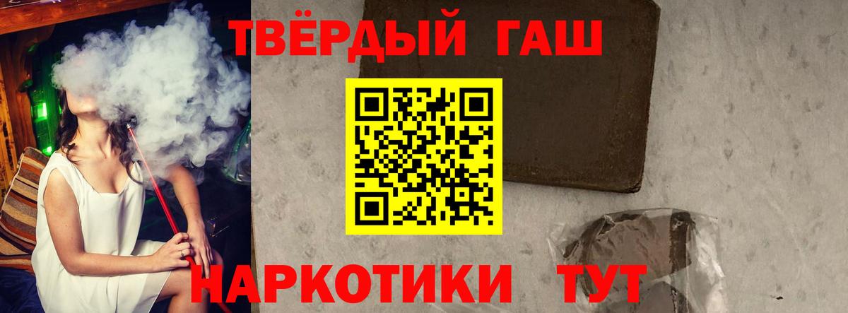 Гашиш VHQ  ГАШИШ VHQ  Вход с VPN  Ивантеевка 