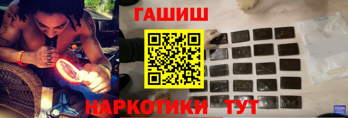 ГАШ ice o lator Ивантеевка