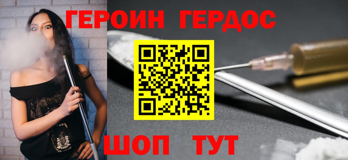 Ивантеевка  ГЕРОИН гречка  Вход с VPN 