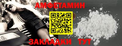 метамфетамин Заводоуковск