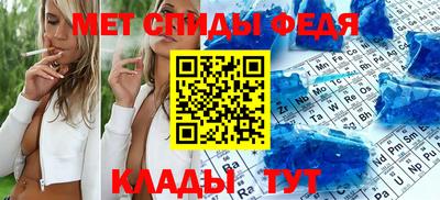 метамфетамин Заводоуковск