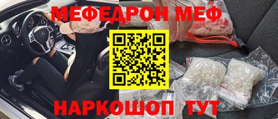 метамфетамин Заводоуковск
