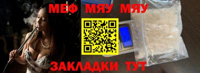 мяу мяу мука Жуковский