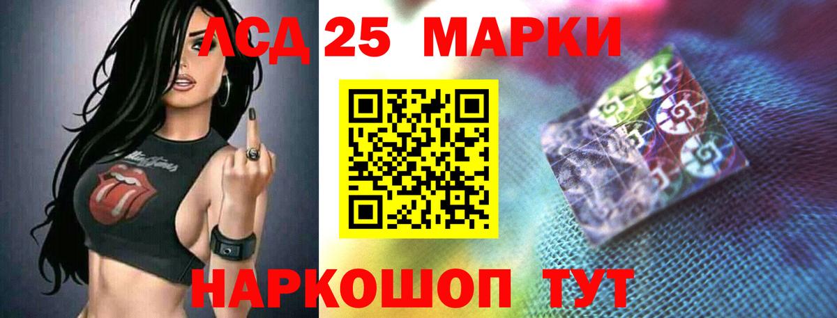Ивантеевка  ЛСД экстази ecstasy  Вход с VPN  LSD-25 экстази кислота 