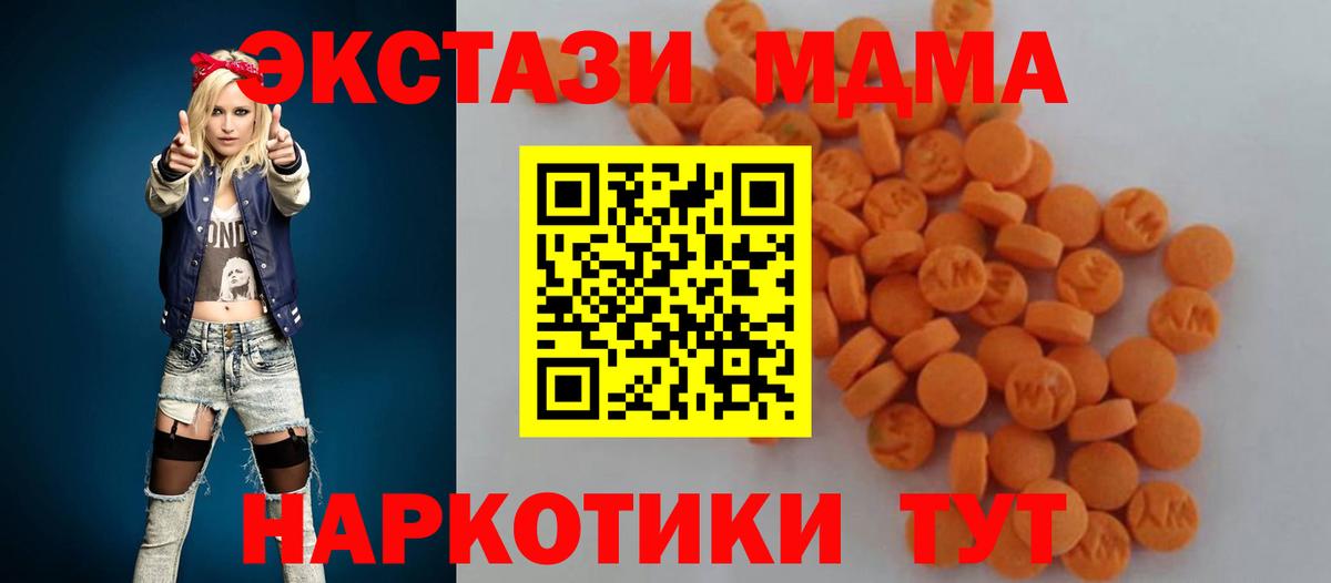 MDMA crystal  Вход с VPN  Ивантеевка  МДМА crystal 