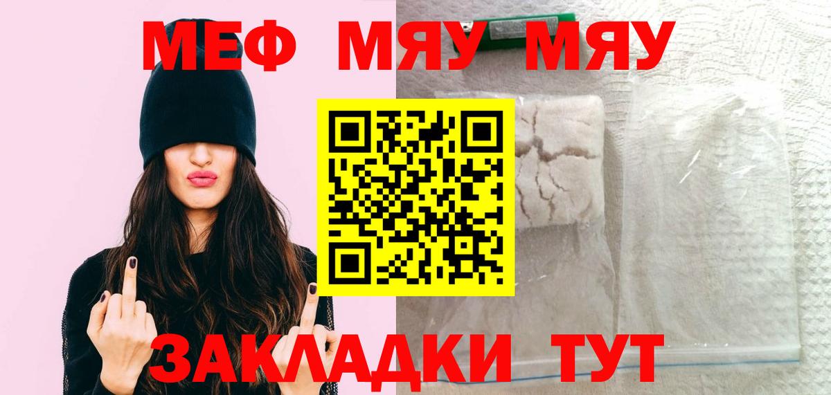 МЕФ mephedrone  Меф  Меф 4 MMC  Ивантеевка  Меф  Вход с VPN 
