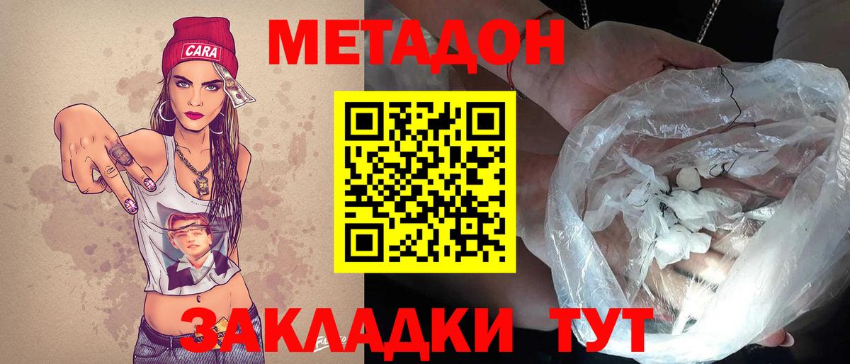 Ивантеевка  МЕТАДОН белоснежный  Метадон methadone  Вход с VPN 