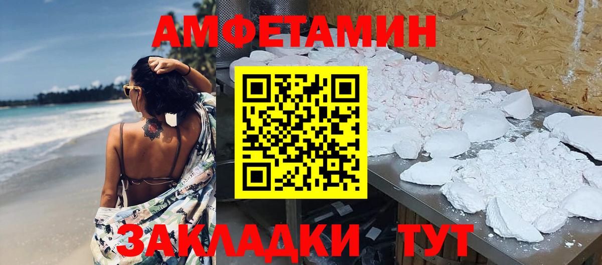 МЕТАМФЕТАМИН мет Ивантеевка