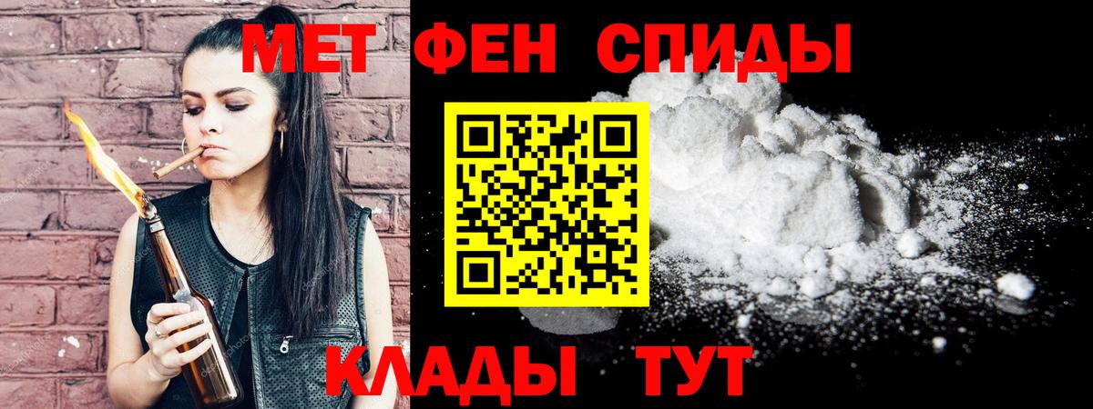 Метамфетамин Methamphetamine  Вход с VPN  Ивантеевка 