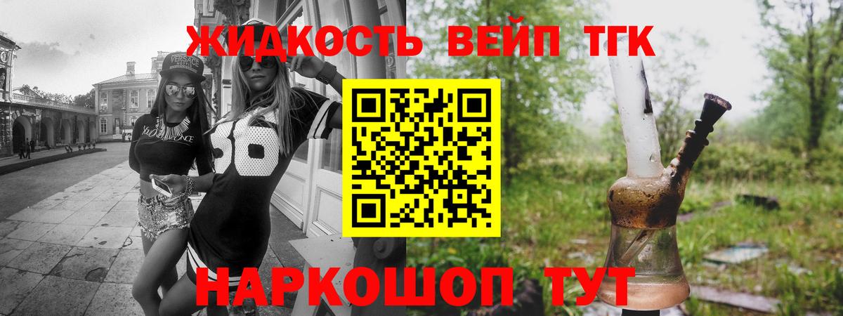 ТГК концентрат Ивантеевка