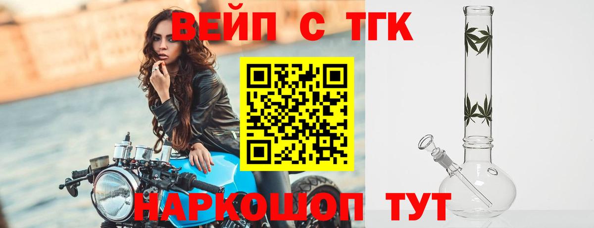 Ивантеевка  Дистиллят ТГК концентрат  закладки  Дистиллят ТГК гашишное масло  Вход с VPN 